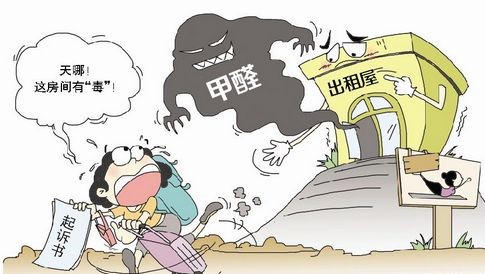 出租房甲醛超標問題不斷，你還不做上海甲醛檢測嗎？